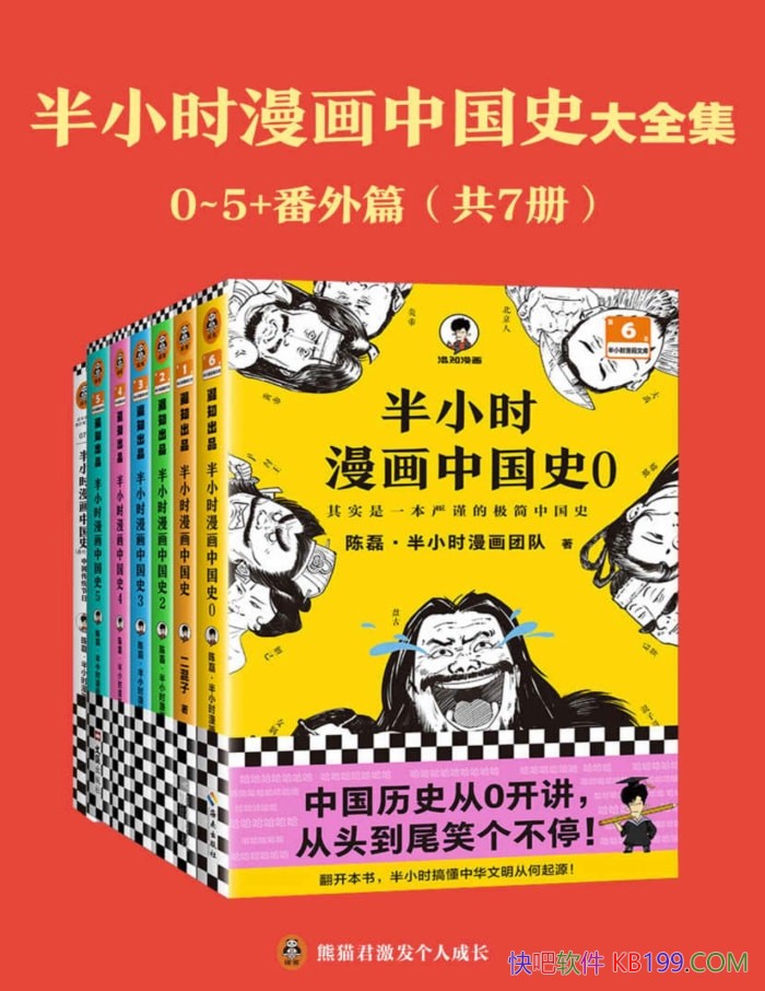 ����Сʱ�����й�ʷ��ȫ�������ڡ���Сʱ�����Ŷ� /epub+mobi+azw3+pdf 