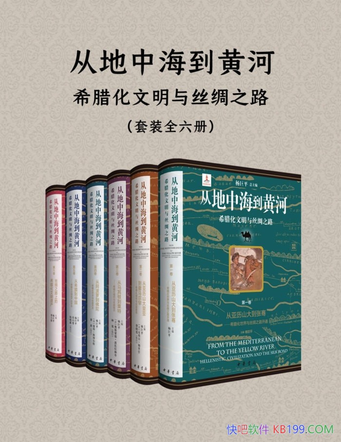 ���ӵ��к����ƺӣ�ϣ����������˿��֮·��ȫ6��/epub+mobi+azw3+pdf 