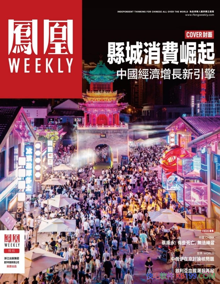 �����Weekly��2025��11�ڡ�/������ʱ�·�չ��̬/epub+mobi+azw3+pdf 