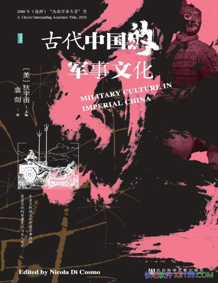 ���Ŵ��й��ľ����Ļ���[��] ������/�й���ʷ����/epub+mobi+azw3+pdf  