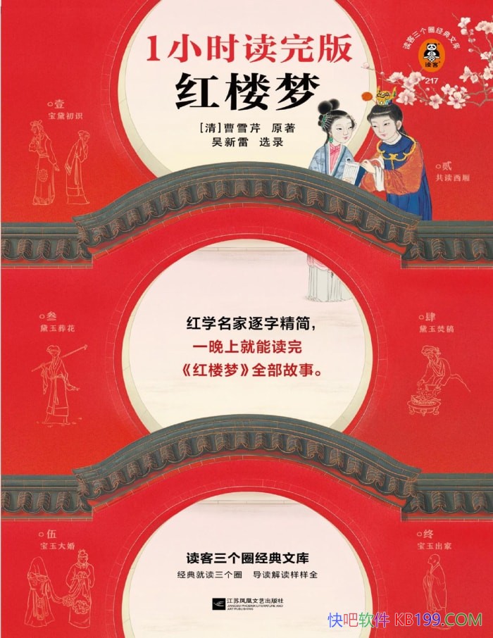 ����¥��: 1Сʱ����桷[��]��ѩ��/�й���ѧ����/epub+mobi+azw3+pdf 