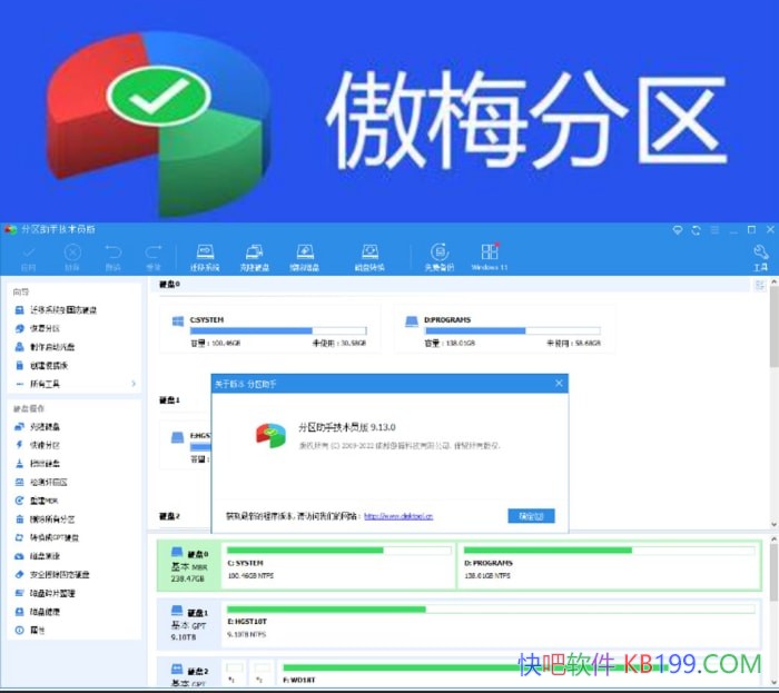 ��÷�������� AOMEI Partition Assistant 10.11.0�ر��/��Ѵ��̷�����
