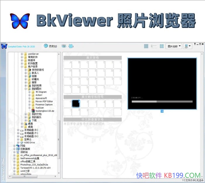 С�ɾ�����������Ƭ����� bkViewer v7.9b ��ɫ��/������Ƭ�����