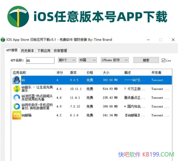 iOS����汾��APP����v7.3/ƻ��Ӧ�þɰ汾���ع�������iOS�ɰ�Ӧ��