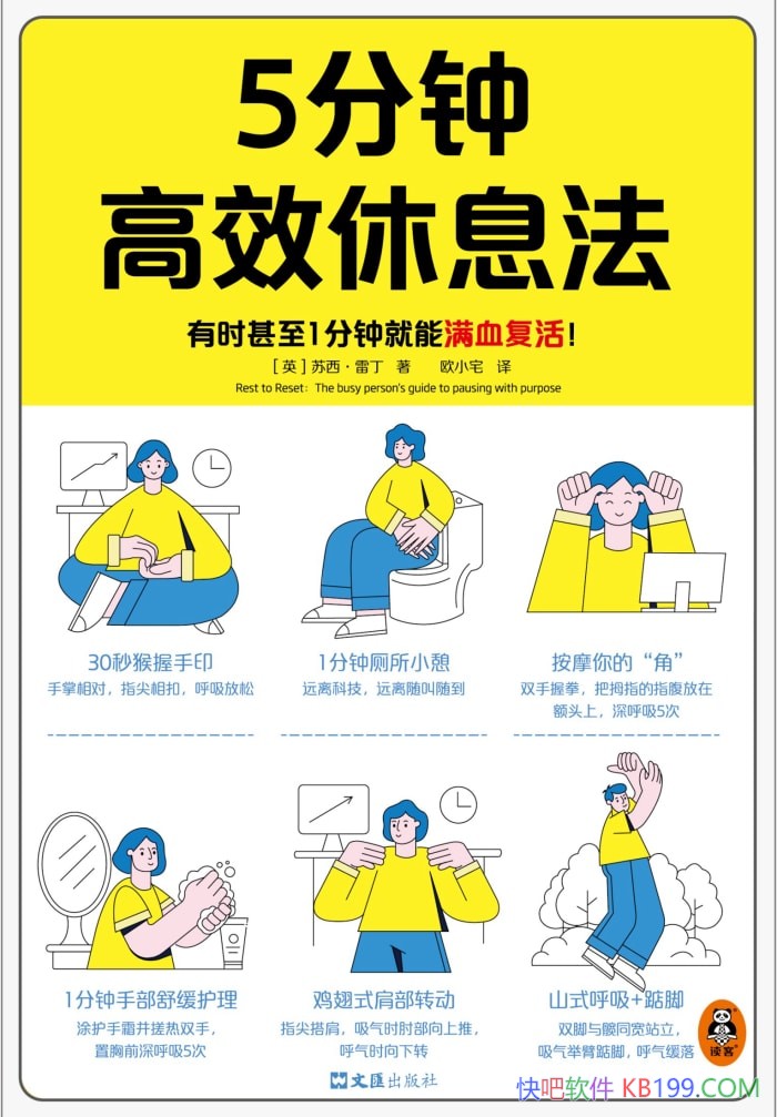 ��5���Ӹ�Ч��Ϣ�����������׶�/�����Ч�ָ�����/epub+mobi+azw3+pdf   
