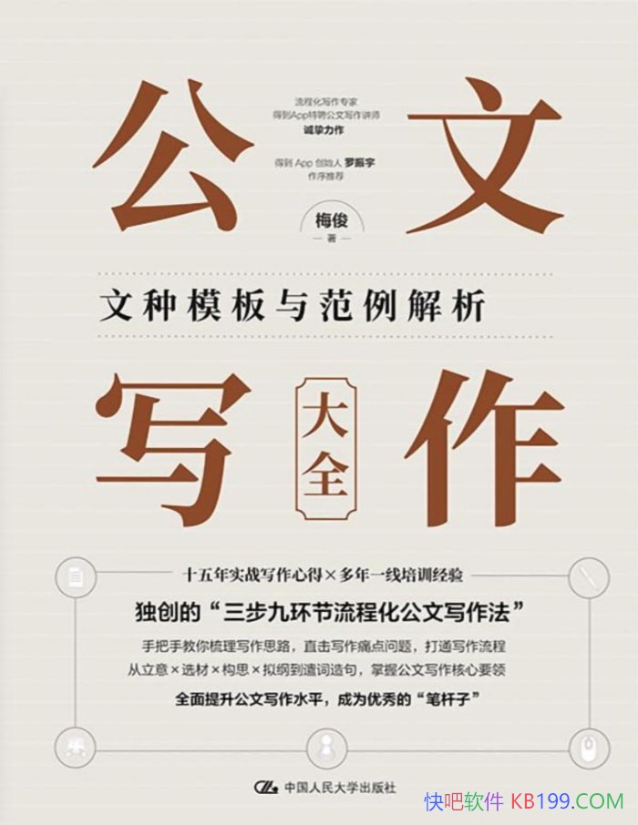 ������д����ȫ��[ȫ����] ÷��/��������д��ˮƽ/epub+mobi+azw3+pdf 