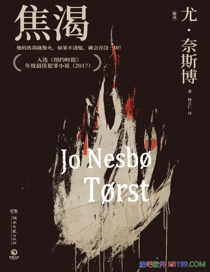 �����ʡ�[Ų��]�ȡ���˹��/���Ľ��������ûһ��/epub+mobi+azw3+pdf   