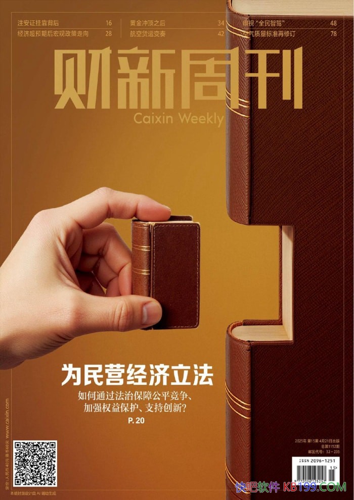 �������ܿ���2025���15�ڡ�/�й�֪���Ĳƾ��ܿ� /epub+mobi+azw3+pdf 