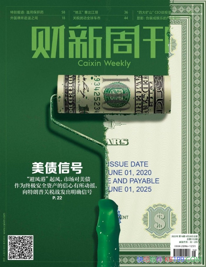 �������ܿ���2025���16�ڡ�/�й�֪���Ĳƾ��ܿ� /epub+mobi+azw3+pdf 