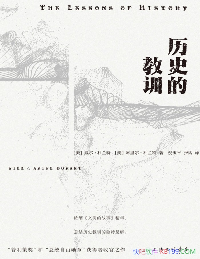 ����ʷ�Ľ�ѵ�� ������������/��ʷ�ľ޴����Ų� /epub+mobi+azw3+pdf  
