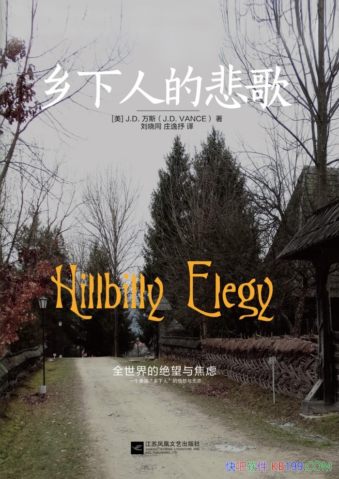 �������˵ı��衷J.D.��˹/�����˽ײ�ԾǨ�ļ��� /epub+mobi+azw3+pdf 