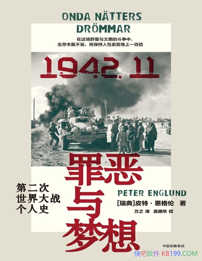 ����������룺�ڶ��������ս����ʷ��/��ʷ����/epub+mobi+azw3+pdf  