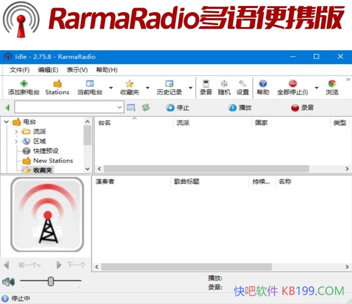 RarmaRadio v2.77.2 �����Я��/����ȫ����ǧ���㲥��̨����Ƶ��