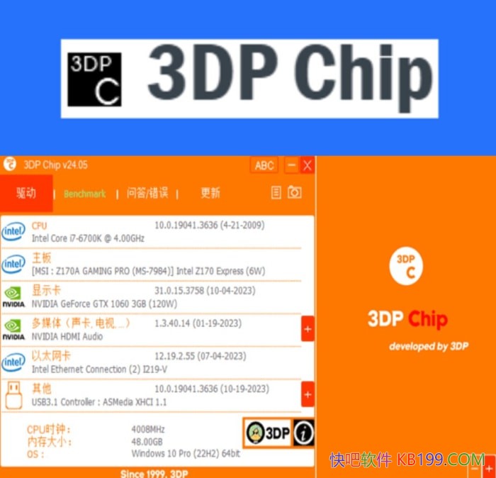 3DP Chip v25.05 ������ɫ��/һ����ٷ�����ѵ�����������¹���