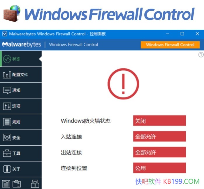Windows Firewall Control v6.24.0.0 �����Я��/����Windows����ǽ