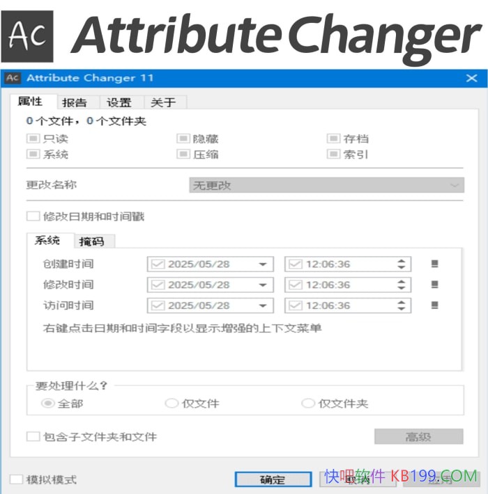 Attribute Changer v11.40a �����Я��/ǿ���ļ����ļ��������޸Ĺ���