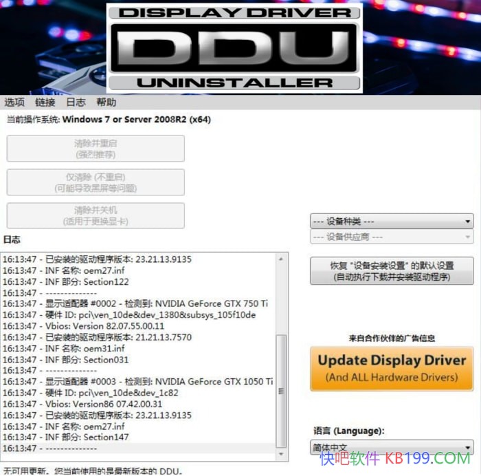 DDU Display Driver Uninstaller v18.1.1.3 ��ɫ��/�Կ�����ж��