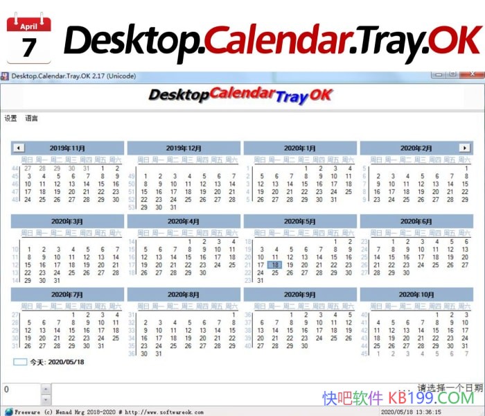 Desktop.Calendar.Tray.OK v4.24 �����Я��/һ������������������