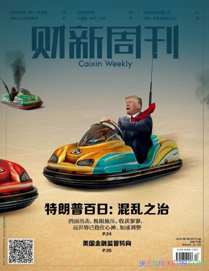 �������ܿ���2025���17�ڡ�/�й�֪���Ĳƾ��ܿ� /epub+mobi+azw3+pdf  