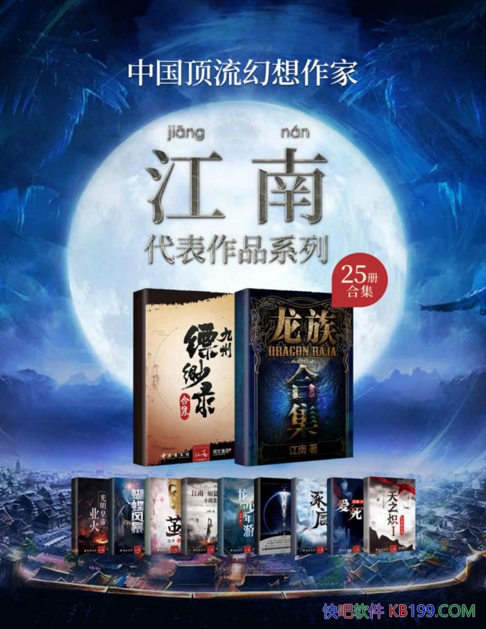 ��������Ʒ�ϼ�����װ��25��/�Ƕ�ƪ����С˵�ϼ�/epub+mobi+azw3+pdf   
