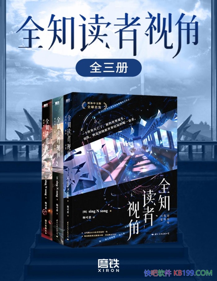 ��ȫ֪�����ӽǡ�ȫ����/�������󼶹���С˵��Ʒ/epub+mobi+azw3+pdf   