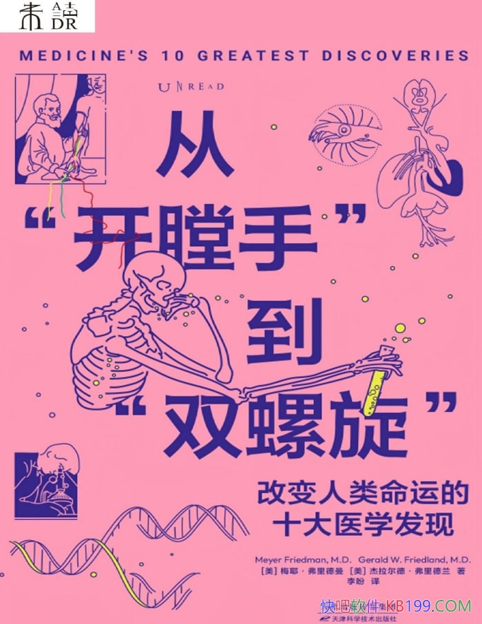 ���ӡ������֡�����˫��������[��] ÷Ү��������� /��ѧ/epub+mobi+azw3+pdf 