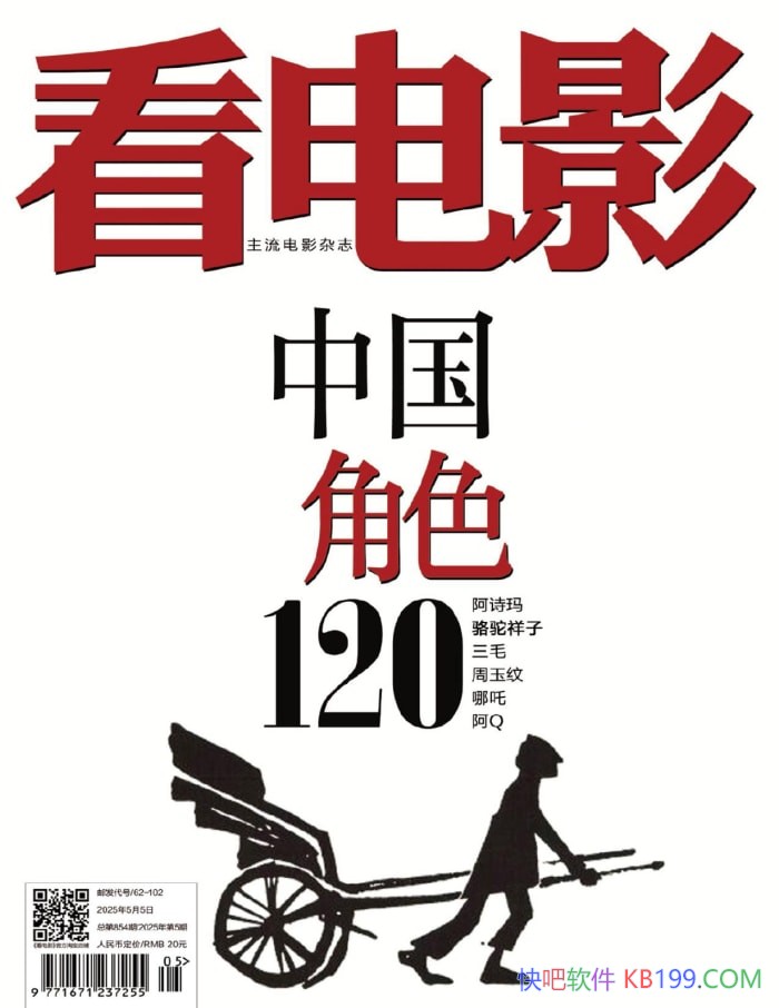 ������Ӱ��2025���5�ڡ�/�й����Ӱ������Ӱ��־/epub+mobi+azw3+pdf    