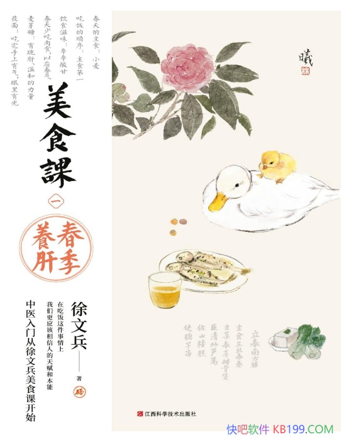 ����ʳ��һ���������Ρ����ı�/��ҽ���ŵ���ʳ��/epub+mobi+azw3+pdf   