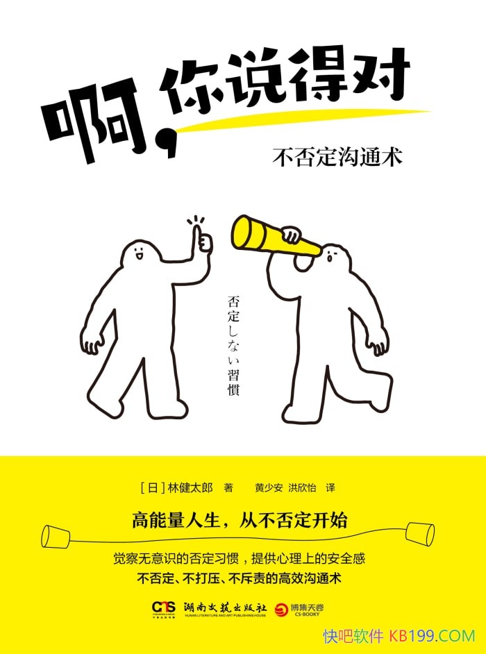 ��������˵�öԣ����񶨹�ͨ����[��]�ֽ�̫��/�罻/epub+mobi+azw3+pdf     