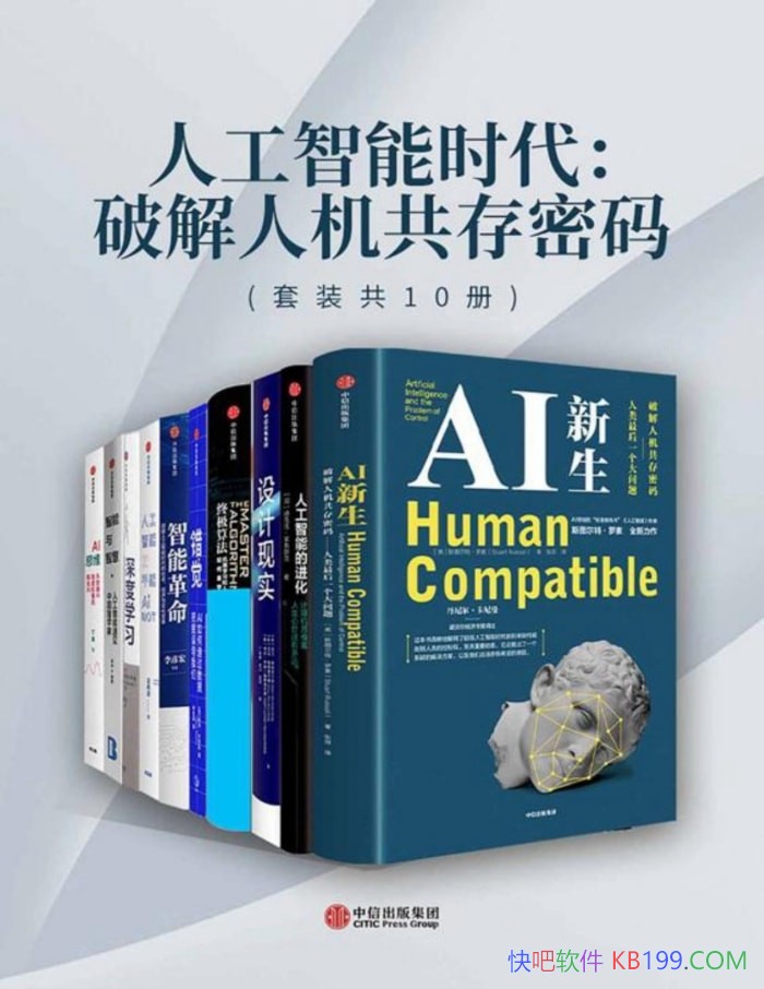 ���˹�����ʱ�����ƽ��˻��������롷 ��װ��10��  /epub+mobi+azw3+pdf 