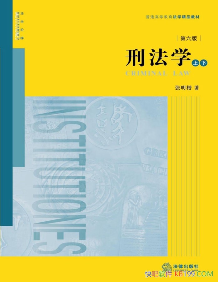 ���̷�ѧ�������桷[���²�] ������/�̷�ѧ��ѧ���� /epub+mobi+azw3+pdf  