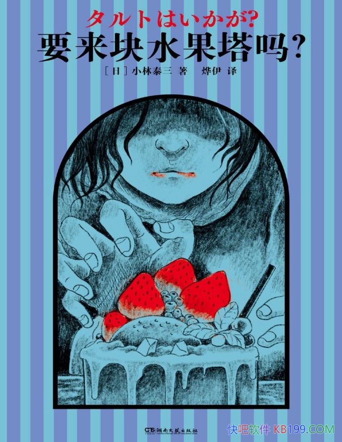 ��Ҫ����ˮ�����𣿡�[��] С��̩��/ �ֲ���ƪС˵ /epub+mobi+azw3+pdf   