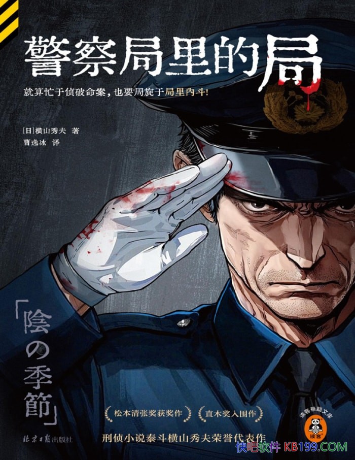 ���������ľ֡���ɽ���/ �ձ�����ְ���Ĺ��ļ� /epub+mobi+azw3+pdf           