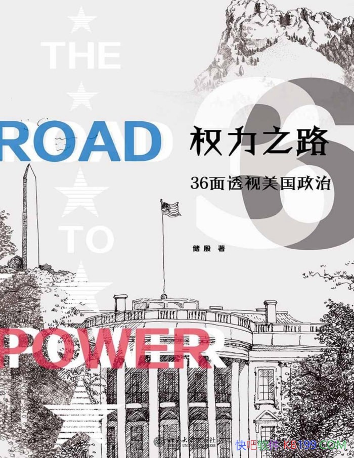 ��Ȩ��֮·��36��͸���������Ρ�����/����ѧ�� /epub+mobi+azw3+pdf   