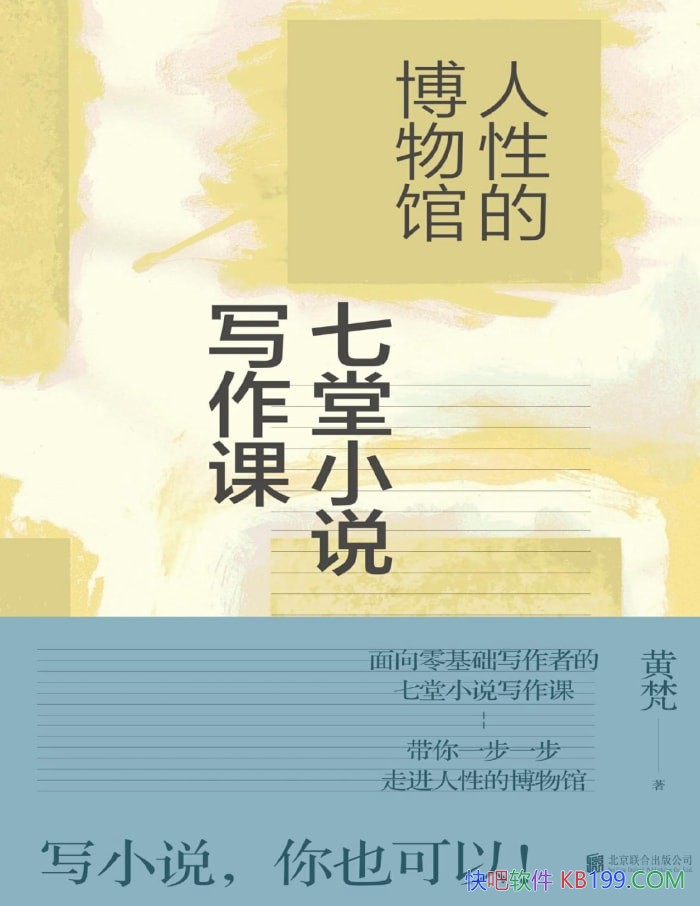 �����ԵĲ���ݣ�����С˵д���Ρ�����/ ѧϰд�� /epub+mobi+azw3+pdf    