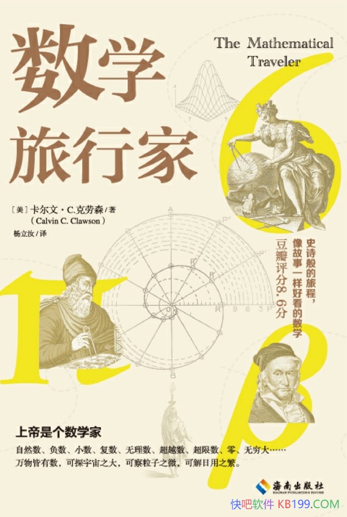 ����ѧ���мҡ�������. C.����ɭ/ʷʫ�����ѧ�ó�/epub+mobi+azw3+pdf  