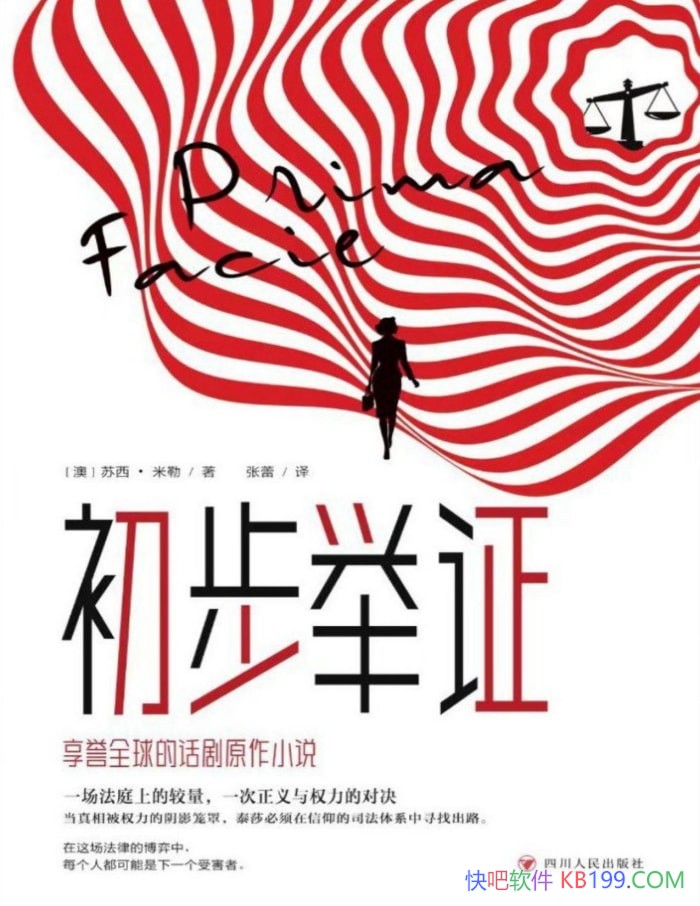 ��������֤��[��] ���硤����/С˵���̽��Ů��Ȩ�� /epub+mobi+azw3+pdf