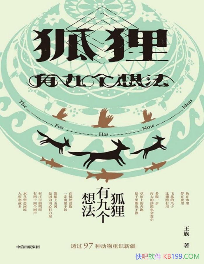 �������оŸ��뷨������/97�ֶ���д�͵ı߽����� /epub+mobi+azw3+pdf           