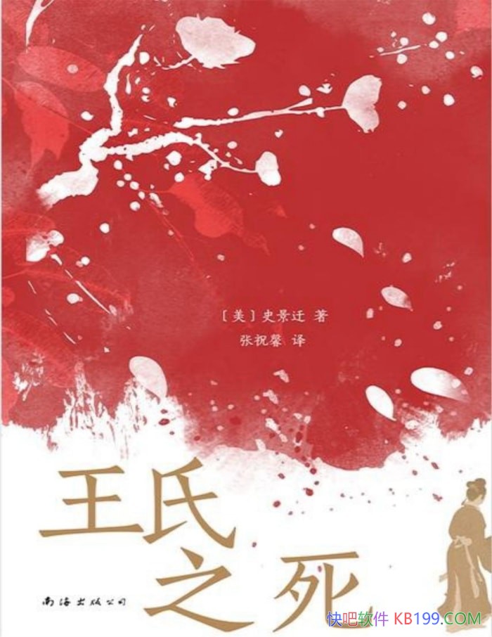 ������֮����[��] ʷ��Ǩ/�����Ե�سǵ�������ò/epub+mobi+azw3+pdf  