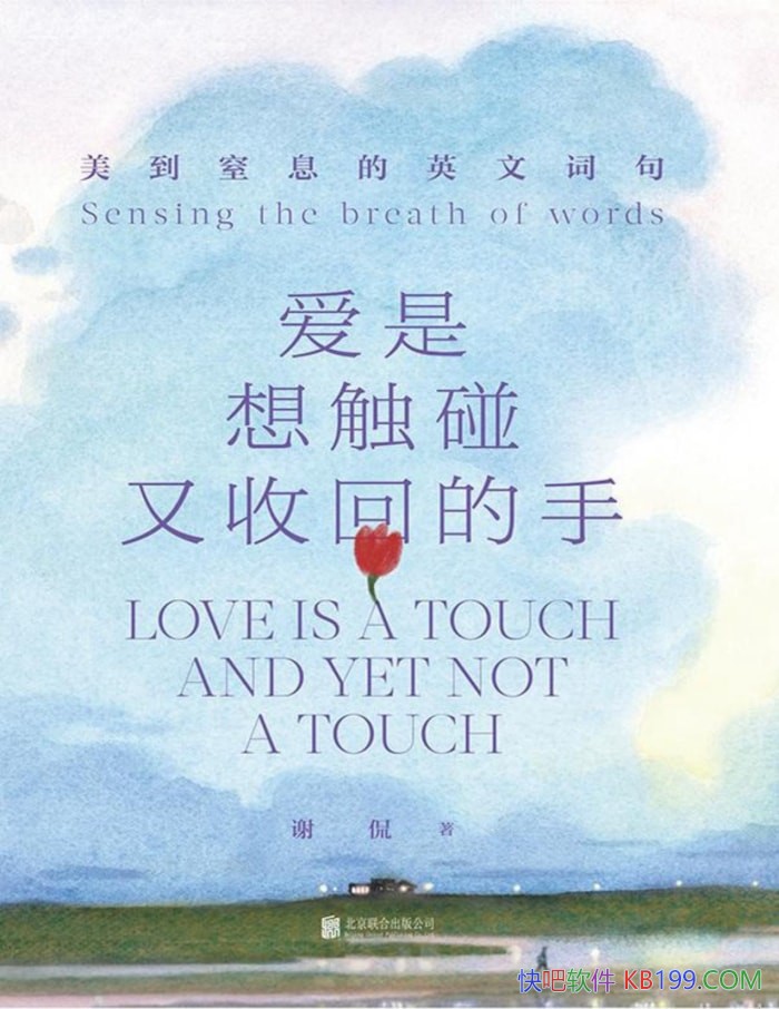 �������봥�����ջص��֣�������Ϣ��Ӣ�Ĵʾ䡷  /epub+mobi+azw3+pdf   