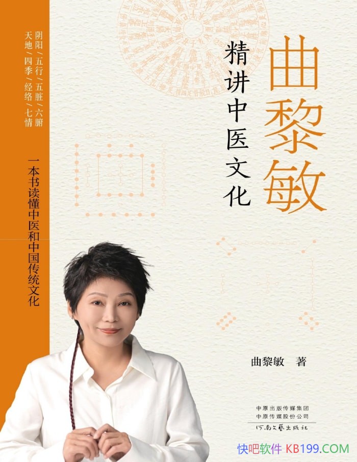 ��������������ҽ�Ļ���������/������ҽ��ͳ�Ļ� /epub+mobi+azw3+pdf    