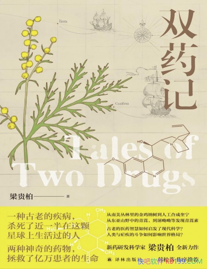 ��˫ҩ�ǡ������/��ű����ҩ��Ƕ��ؿ�������ʷ /epub+mobi+azw3+pdf   