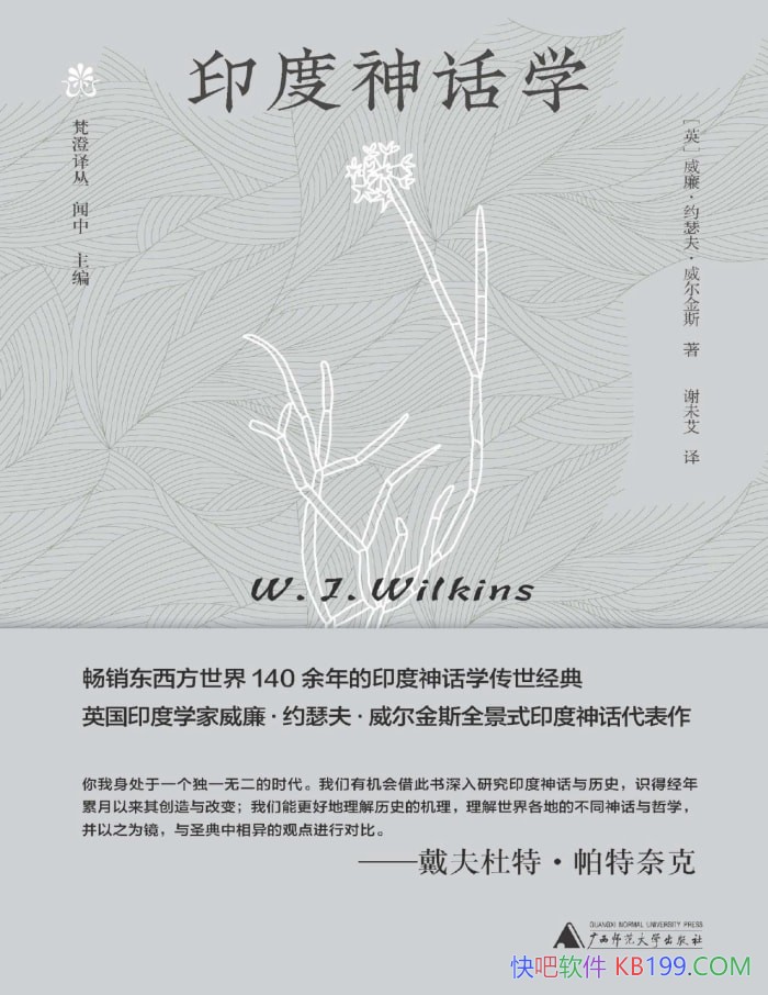 ��ӡ����ѧ��[Ӣ]������Լɪ��������˹/��ѧ�ڽ�/epub+mobi+azw3+pdf  