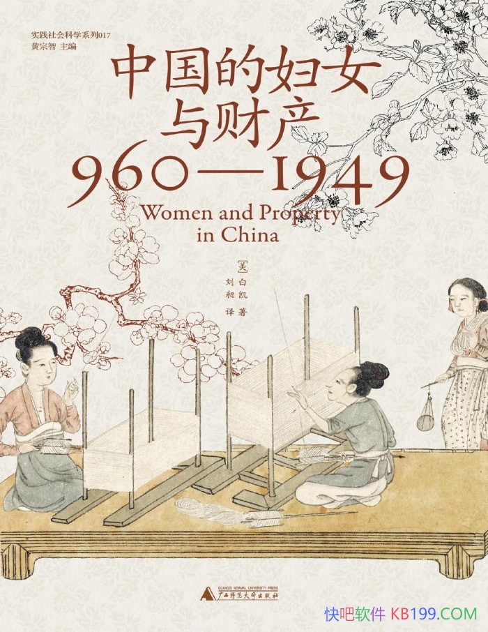 ���й��ĸ�Ů��Ʋ���960��1949�����׿�/������ /epub+mobi+azw3+pdf  