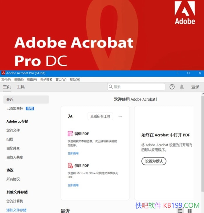 Acrobat Pro DC2025.001.21288��ɫ��Я��/һ��ȫ��PDFרҵ��������