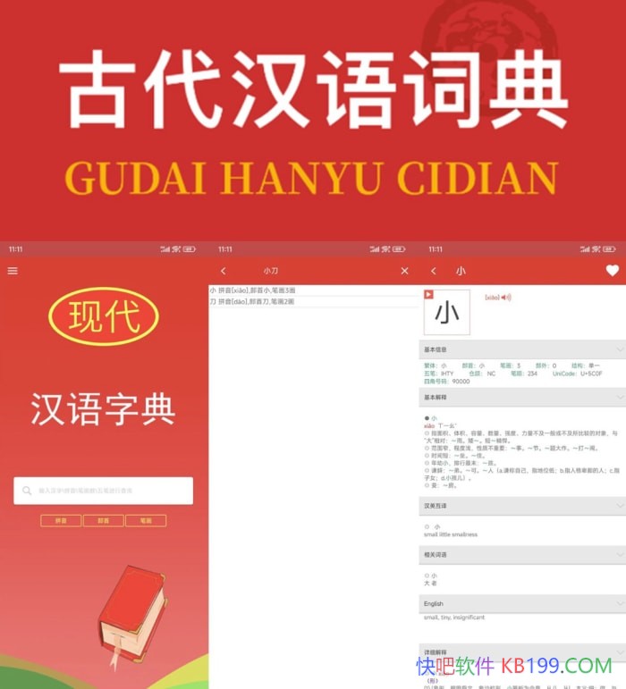 �ִ������ֵ�v4.4.8������/���ܷḻ��ʵ����ǿ�����÷�Χ�㷺�Ĵ����ֵ�