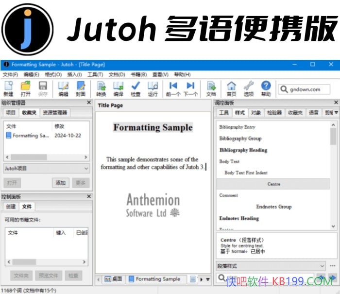 Jutoh v3.25.2 �����Я��/��һ����ƽ̨�ĵ�������������