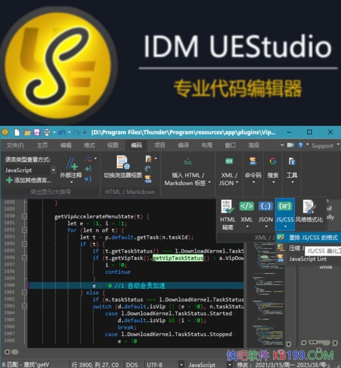 UEStudio v26.0.0.21 ����������ɫ�ƽ��/����Աʹ�õı༭