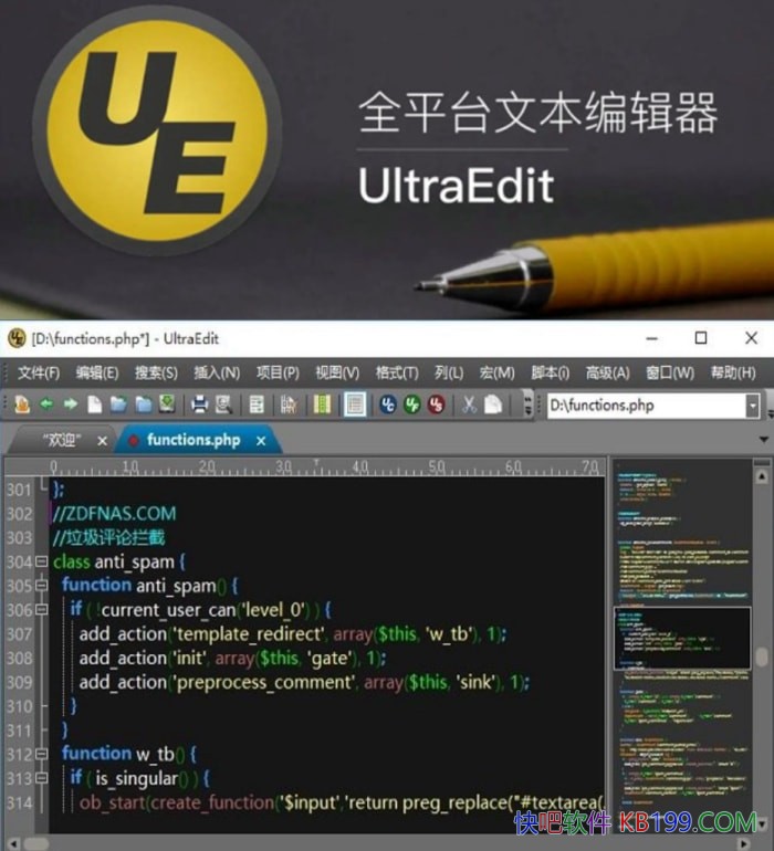 �ı��༭�� UltraEdit v33.0.0.23 �����ƽ��/ʮ�����Ʊ༭��