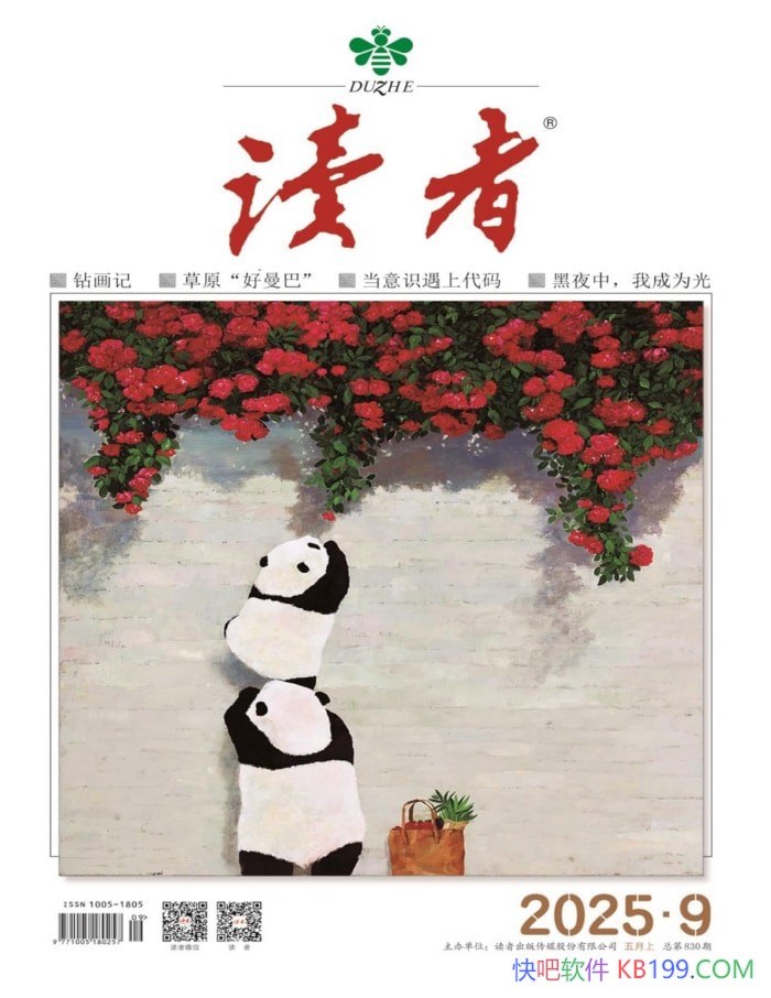 �����ߡ�2025���9�ڡ�/�й�������������ժ��־ /epub+mobi+azw3+pdf  